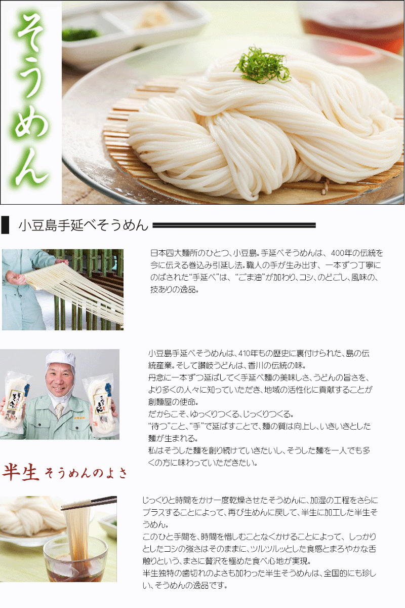 小豆島手延べ素麺オリーブ油入り(300g(50g*6束))