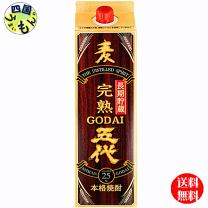 楽天市場】麦焼酎 五代の通販