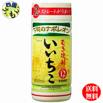 Amazon.co.jp: 【飲みきりサイズ】いいちこカップ 20度 [ 焼酎