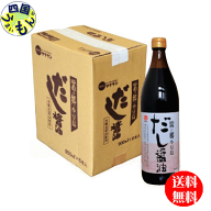 【2ケース送料無料】タケサン 醤の郷 だし醤油 900ml×6本2ケース（12本）