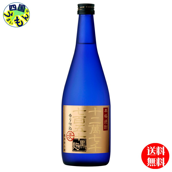 楽天市場】【送料無料】金山蔵 十二萬七千七百五十 香り仕込み 麦焼酎 25度 720ml瓶×3本 3本入り : 四国うまいもんや 楽天市場】【送料無料】金山蔵 十二萬七千七百五十 香り仕込み 麦焼酎 25度 720ml瓶×3本 3本入り : 四国うまいもんや