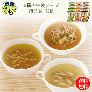 3��̐��I�X�[�v�l���� 12�� 1�Z�b�g ���I�X�[�v K&K6027166�y���������z