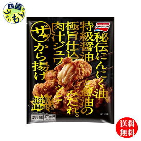 味の素 ザ★から揚げ 270g×15個 　1ケース　冷凍 冷凍食品　K&K1369904【送料無料】