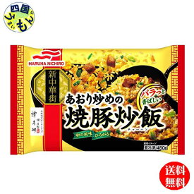 マルハニチロ あおり炒めの焼豚炒飯 450g x12袋入1ケース　焼豚炒飯K&K1362582【送料無料】