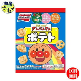 味の素　それいけ　アンパンマンポテト 234g x12袋　1ケース　【冷凍】　K&K4001414【送料無料】