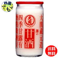 【2ケース送料無料】 大関 甘酒 190g瓶×30本入2ケース 60本 あま酒 /甘酒