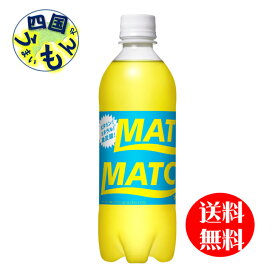 【1ケース送料無料】大塚食品 ビタミン炭酸　マッチ　MATCH (500mlペット×24本）1ケース