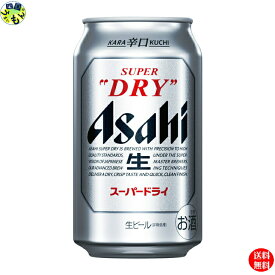【2ケース送料無料】　アサヒ　ビール　スーパードライ 350ml缶×24本　2ケース　48本
