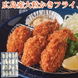 【送料無料】1粒35gの大粒かきフライ 広島県産 約5.6kg 700g(20粒)×8トレー 1ケース 約160粒 山下水産