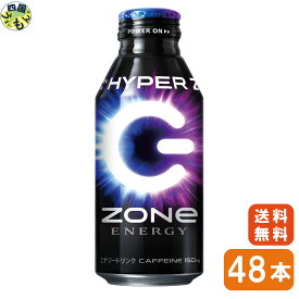 【2ケース送料無料】サントリー HYPER ZONe ENERGY （400ml ボトル缶×48本）2ケース エナジードリンク ボトル缶 400ml ゾーン zone エナジードリンク 【FZB4M】
