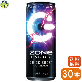 【送料無料】サントリー ZONe ENERGY QUICKBOOST Ver.2.0.0（240ml 缶×30本）1ケース エナジードリンク 缶 240ml ゾーン zone クイックブースト