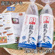 【冷凍便】【送料無料】高知県産 色鮮やかな赤身とあっさりとした口当たりが特徴！完全ワラ焼き鰹(かつお…