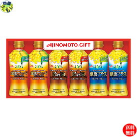 【在庫処分】【送料無料】AGF AJINOMOTO GIFT バラエティ オイルギフト PX-30T×4セット 1ケース 味の素 【賞味期限2025年8月】 ギフトセット 贈り物 プレゼント キャノーラ油 調味料 詰め合わせ