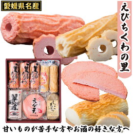 【冷蔵出荷】 えびちくわの里 味ギフト 詰め合わせ ギフトセット×1箱 えびちくわ 鯛ちくわ カニちくわ じゃこ天 えび天 ちくわ 練り物 おつまみ 瀬戸内 桜色 縁起物 プレゼント 愛媛県 愛媛県名産 青木蒲鉾店