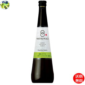 サントリー わつなぎ すだち 500ml瓶×12本 24本 2ケース 徳島産 すだち果汁 シロップ ドレッシング すだち