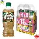【OUTLET】　【地域限定送料無料】　サントリー クラフトボス 甘くないイタリアーノ 500mlペットボトル×20本+4本無料パック (500ml×24本入) 1ケース