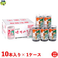 【送料無料】 大野海苔 卓上 味付のり 8切48枚×10本詰 1ケース　箱入り 味付け 卓上のり　おむすび　お…