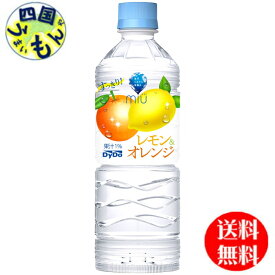【 送料無料】 ダイドー　 ミウ レモン＆オレンジ（550mlペットボトル×24本入）1ケース 　