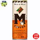 【2ケース送料無料】 ダイドー　ブレンド Mコーヒー（250g缶×30本入）2ケース