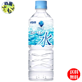【 2ケース送料無料】 ダイドー　 ミウ おいしい水（550mlペットボトル×24本入）2ケース 　