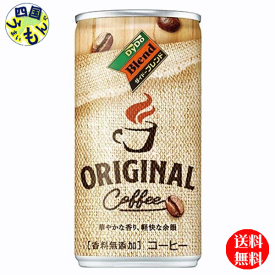 【送料無料】 ダイドー ブレンドコーヒー オリジナル（185g缶×30本入）1ケース