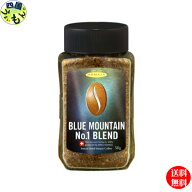 【送料無料】ハマヤ ブルーマウンテン No.1ブレンド 50g 2ケース 24個