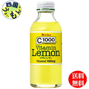 【送料無料】ハウスウェルネス C1000 ビタミンレモン 140ml瓶×30本入 1ケース ビタミンレモン