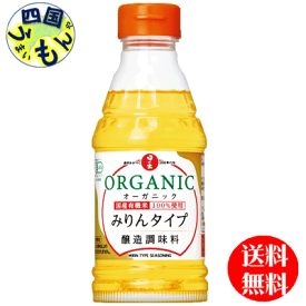 楽天市場 みりん風調味料 自然派志向オーガニック 有機 みりん 調味料 食品の通販