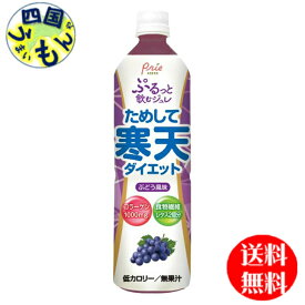 【送料無料】 宝積飲料 ためして寒天 ぶどう風味 900mlペットボトル×12本入 1ケース