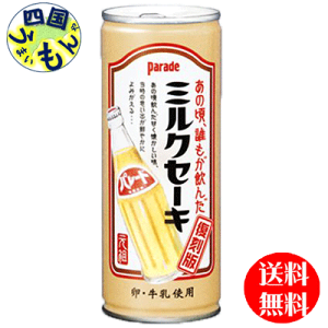 ソフトドリンク ミルクセーキ ドリンクの人気商品 通販 価格比較 価格 Com