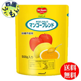【送料無料】　キッコーマン　デルモンテ　おろしりんごマンゴーブレンド　(500g×12袋) 1ケース（12袋）