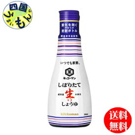 【3ケース送料無料】キッコーマン　いつでも新鮮　しぼりたて生しょうゆ　200mlペットボトル×12本入 3ケース　(36本)