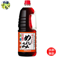 【送料無料】キッコーマン めんみハンディペット1.8L×6本入 1ケース （6本）