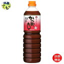 【送料無料】 キッコーマン 液体 かつおだし 1Lペットボトル×6本 1ケース（6本）