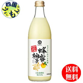【2ケース送料無料】キッコーマン　蜂蜜柚子酢　500ml瓶×6個入 2ケース　(12本)
