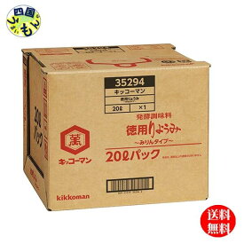 【送料無料】 キッコーマン 徳用りょうみ みりんタイプ (20L) BIB1本
