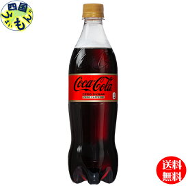 【10％OFFクーポン】コカ・コーラ カフェイン 700ml PET 40本 2ケース