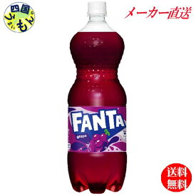 【10％OFFクーポン】コカ・コーラ　【2ケースセット】ファンタ　グレープ PET 1.5L　12本