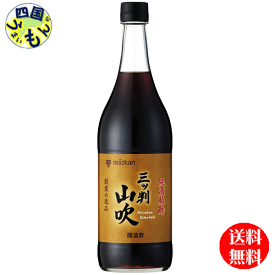 【送料無料】　ミツカン 純酒粕酢　三ツ判　山吹　900ml×6本入 2ケース　12本