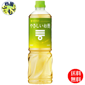 【送料無料】 ミツカン やさしいお酢1Lペットボトル×8本入 1ケース