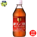 【送料無料】 ミツカン 純りんご酢 500ml×12本入 2ケース 24本