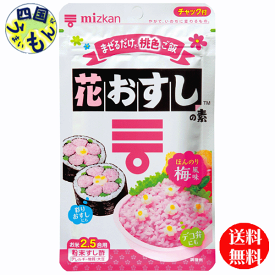 【送料無料】 ミツカン　花おすしの素　38g×80個入 1ケース　80袋