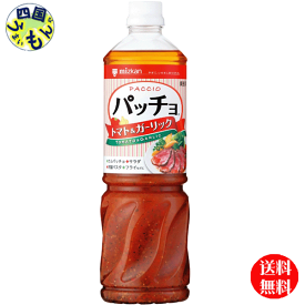 【2ケース送料無料】 ミツカン パッチョ トマト＆ガーリック 1Lペットボトル×8本入 2ケース