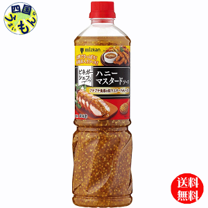 【2ケース送料無料】ミツカン ビネガーシェフ ハニーマスタードソース 1100gペットボトル×8本入 2ケース