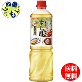 【2ケース送料無料】　ミツカン　特撰　すし酢 1Lペットボトル×8本入 2ケース