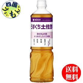 【2ケース送料無料】　ミツカン　うすくち土佐酢　1Lペットボトル×8本入 2ケース