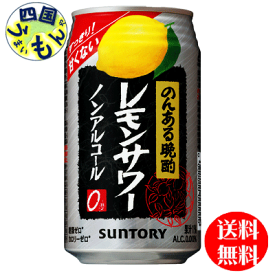 楽天市場 ノンアルコール チューハイの通販