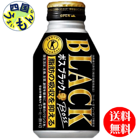 【2ケース送料無料】　サントリー　BOSS　ボス　 ブラック　（特定保健用食品）280mlボトル缶×24本入 2ケース