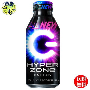 yz Tg[ HYPERZONe {g 400ml 1P[X 24{