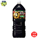 【送料無料】サントリー BOSS ボス ホームカフェ 甘さ控えめ 2Lペットボトル×6本入1ケース 6本